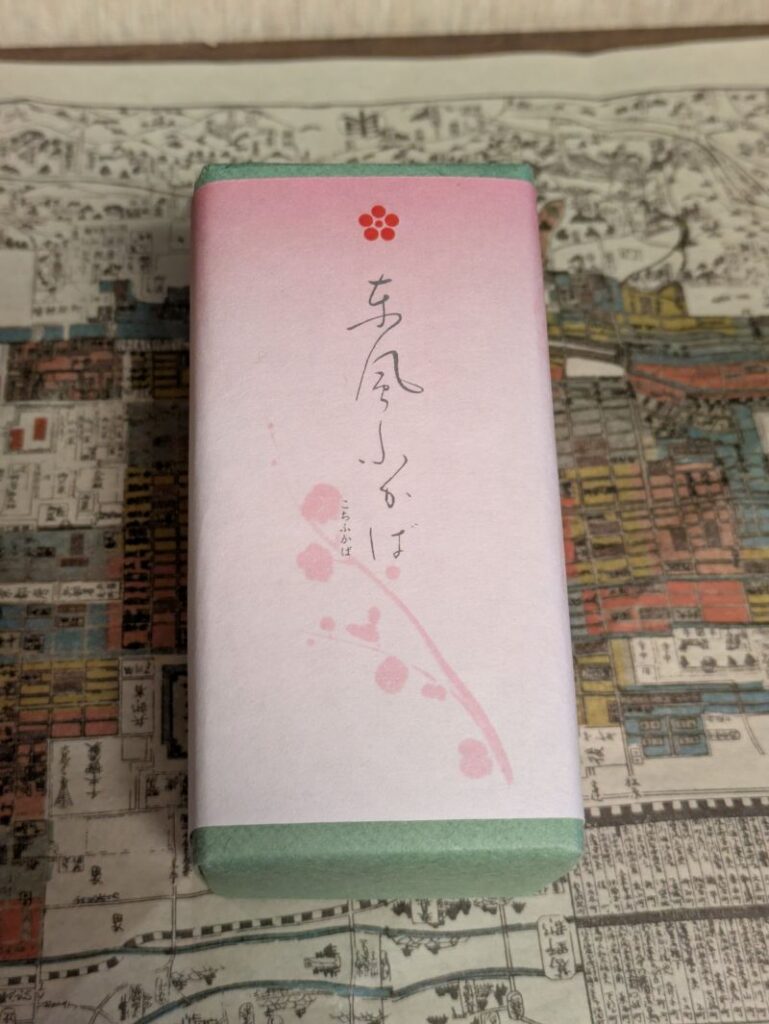 東風ふかば 匂ひおこせよ 梅の花 あるじなしとて 春を忘るな